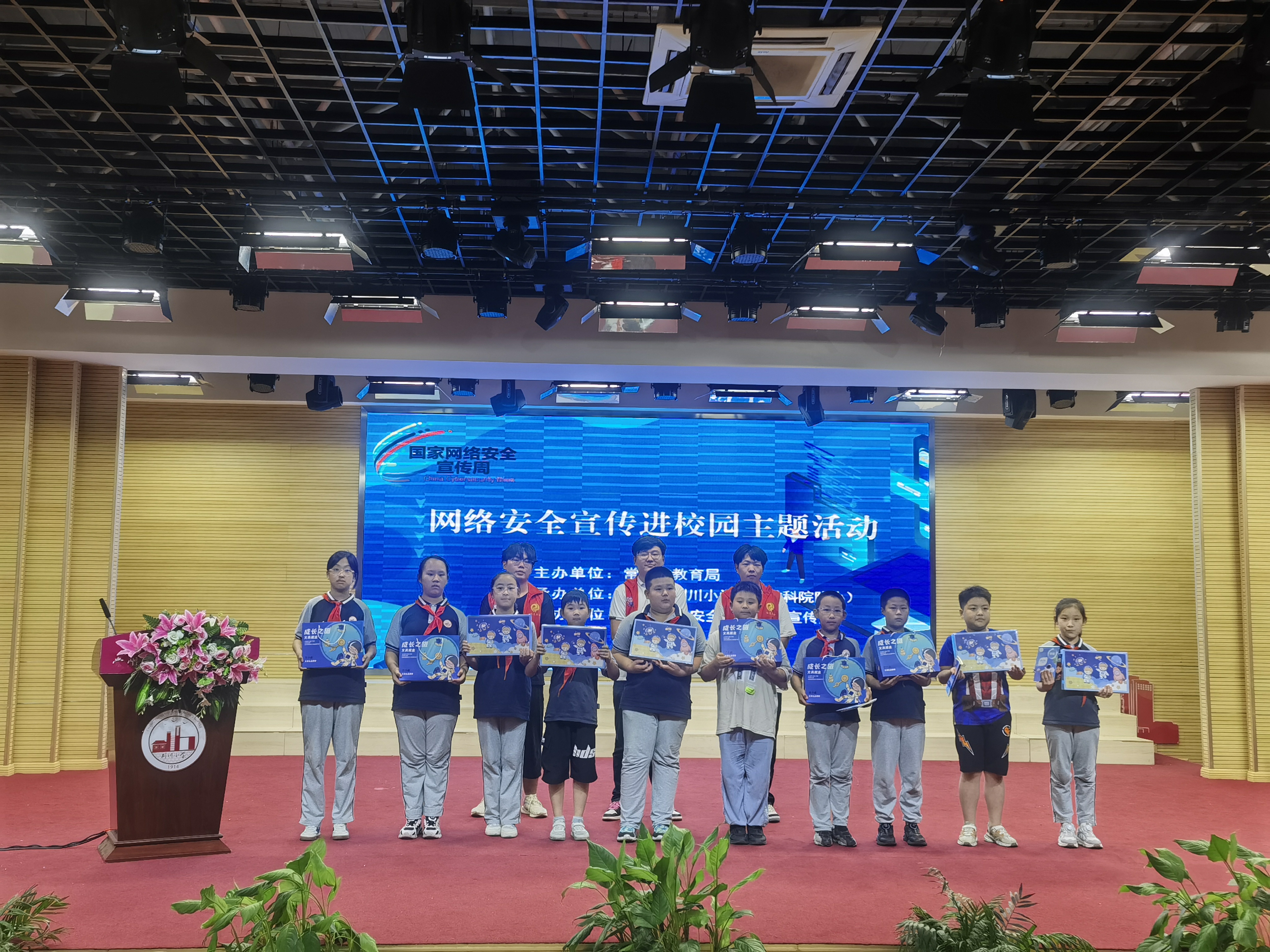 青年防線，守護(hù)網(wǎng)絡(luò)——常州市教育局聯(lián)合瑞新網(wǎng)絡(luò)安全紅色衛(wèi)士宣傳隊(duì)走進(jìn)常州市荊川小學(xué)（市教科院附小）開展網(wǎng)絡(luò)安全宣傳活動(dòng)