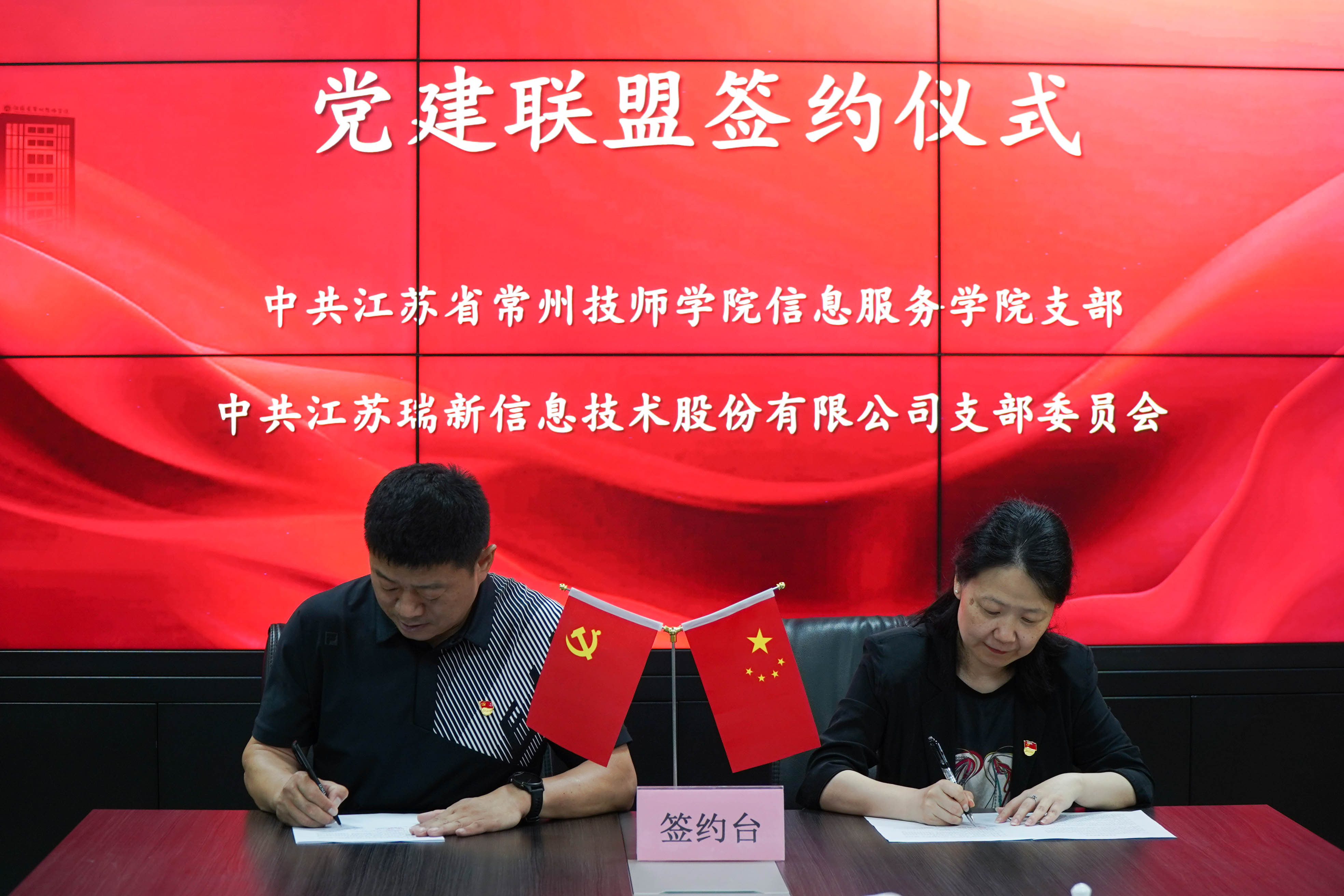 黨建共建促發(fā)展，校企合作拓新篇